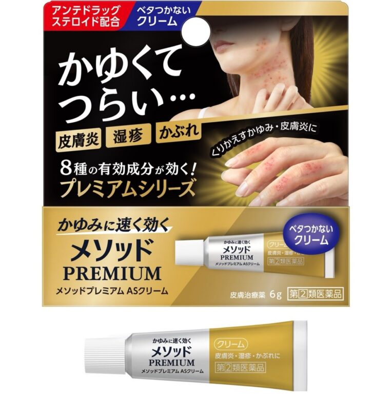 2026日本藥妝購物推薦 獅王LION 皮膚藥 乳霜軟膏