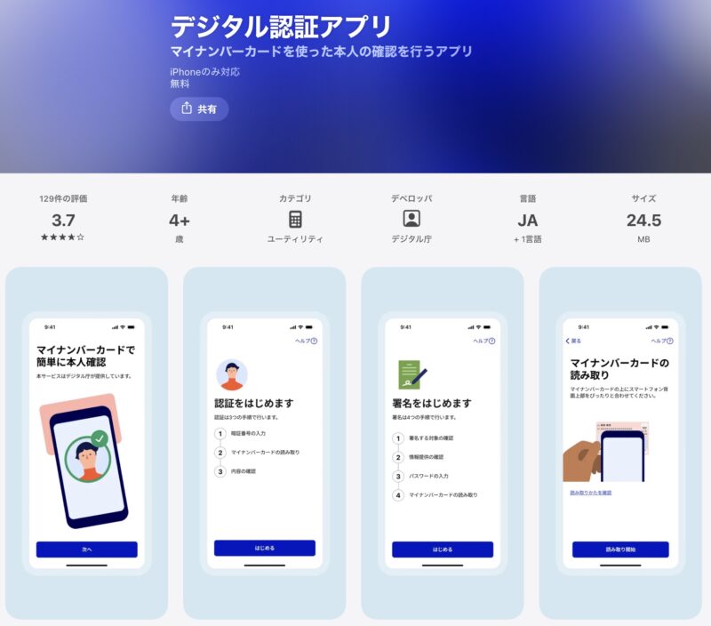 How to use the Tokyo App to receive 11,000 yen worth of points