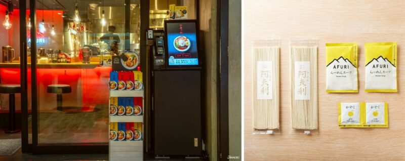 新宿AFURI辛紅柚子拉麵 伴手禮拉麵