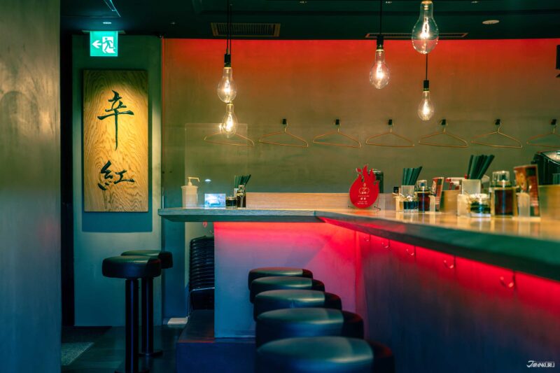 新宿AFURI辛紅柚子拉麵