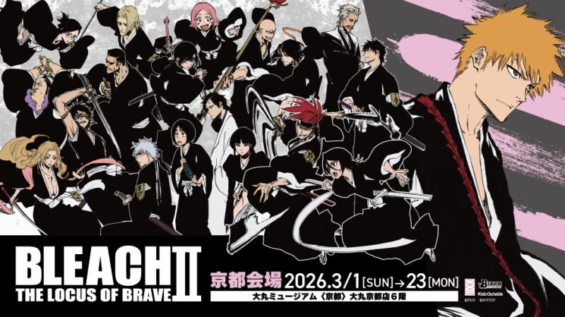 BLEACH THE LOCUS OF BRAVE Ⅱ原畫展