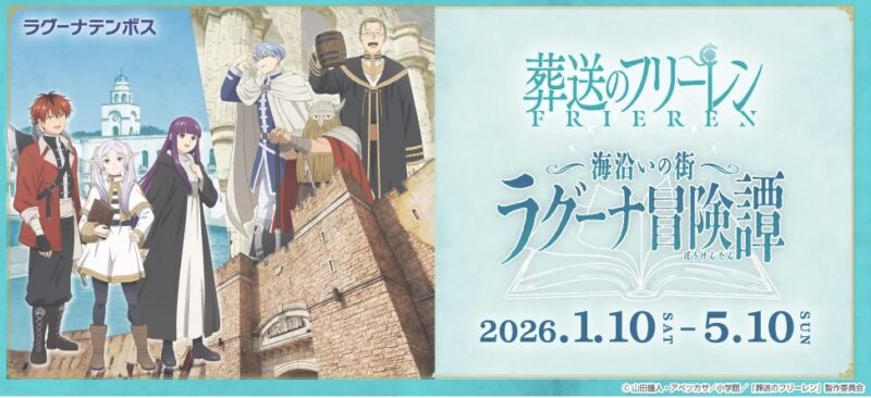 葬送的芙莉蓮解謎遊戲