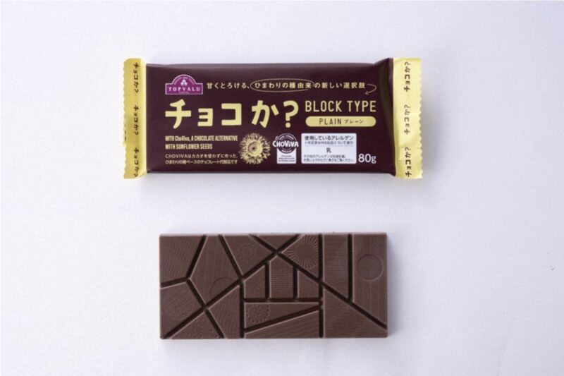 Japan's newest chocolate trend: sunflower chocolate