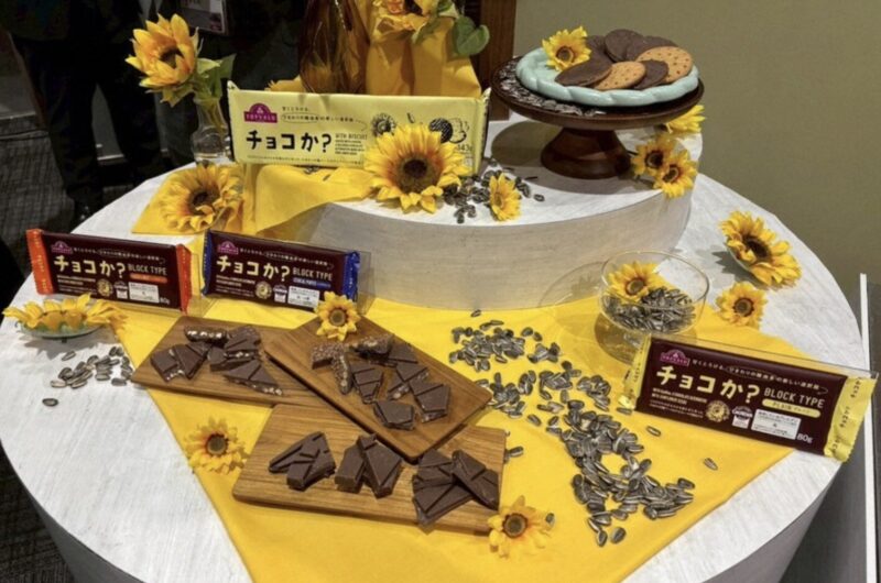 Japan's newest chocolate trend: sunflower chocolate