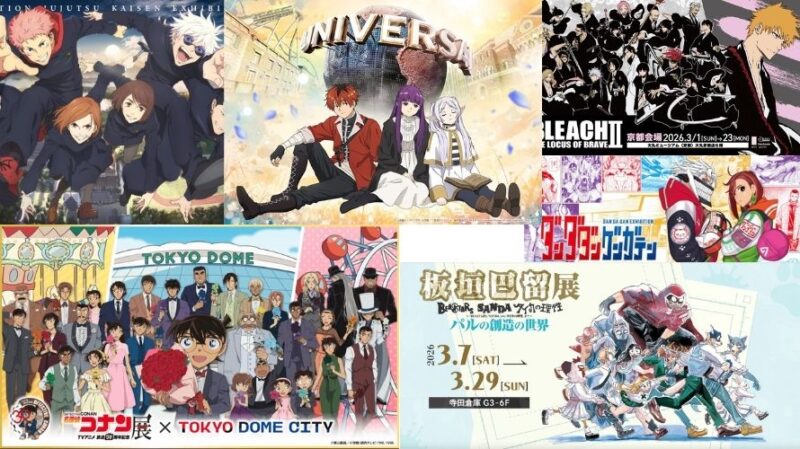 2026上半年日本動漫展覽活動8選