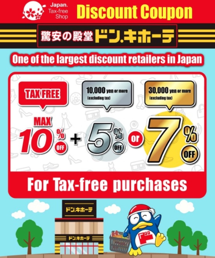 Don Quijote coupon 2026