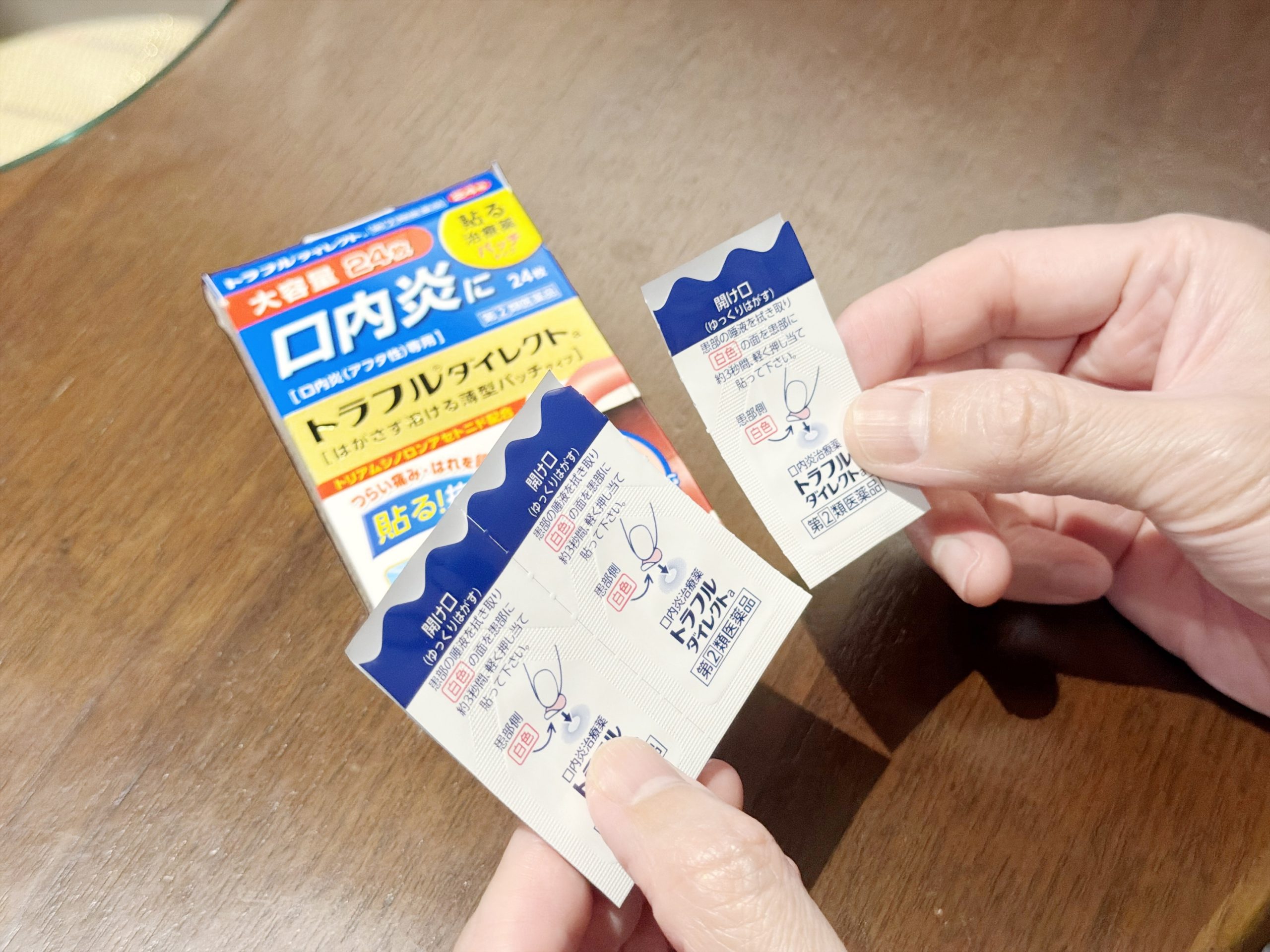 TRAFUL口內炎貼片a