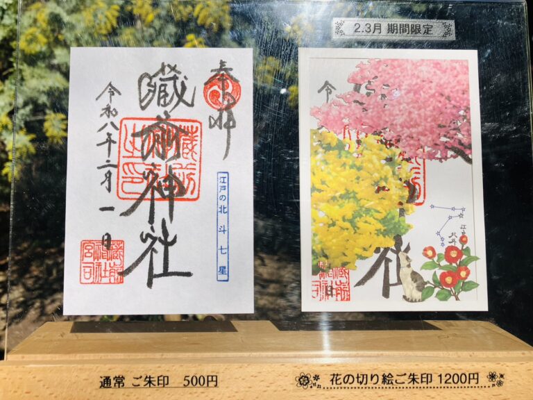 東京櫻花限定御朱印 藏前神社
