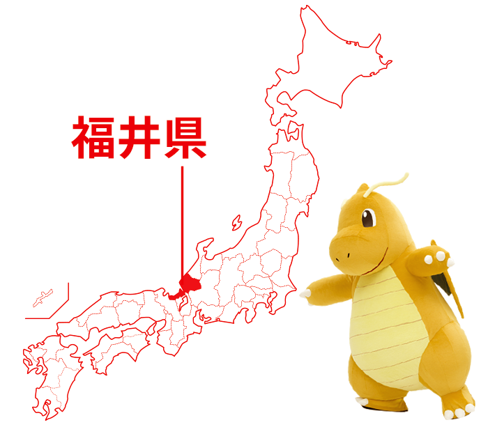 후쿠이의 대표 포켓몬 망나뇽