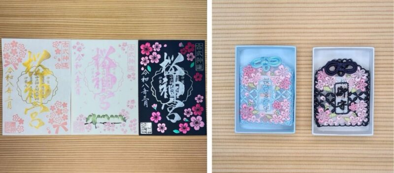 도쿄 벚꽃 한정 고슈인 사쿠라 신궁