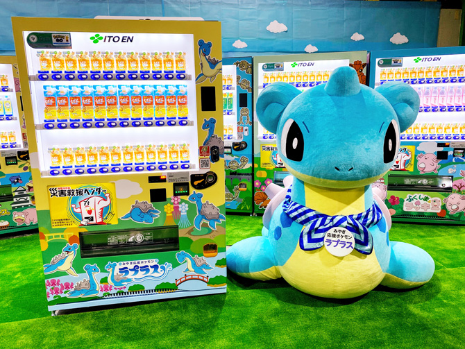 미야기의 대표 포켓몬 라프라스