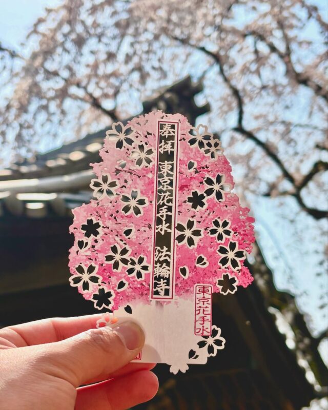 東京櫻花限定御朱印 法輪寺