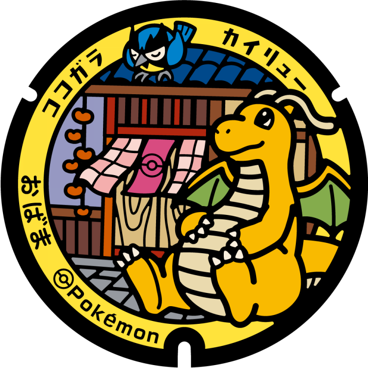 후쿠이의 대표 포켓몬 망나뇽