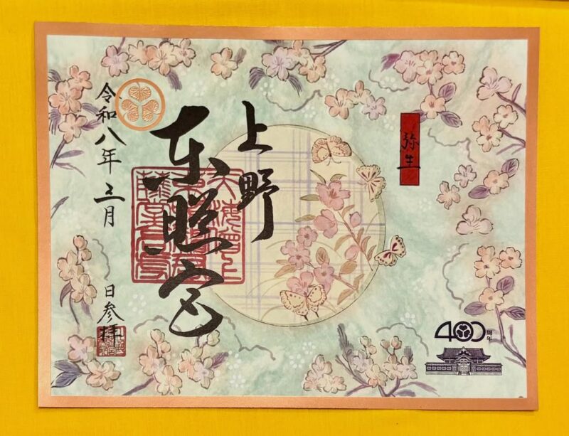東京櫻花限定御朱印 上野東照宮