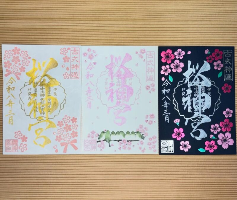 東京櫻花限定御朱印 櫻神宮