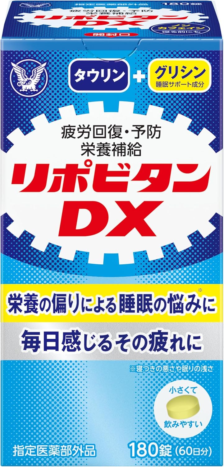 力保美達DX