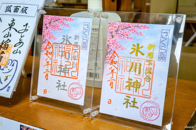 東京櫻花限定御朱印 新宿下落合冰川神社
