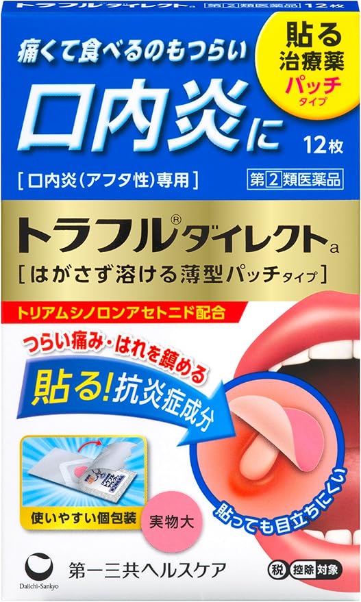 TRAFUL口內炎貼片a