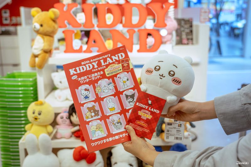 KIDDY LAND 購物優惠券