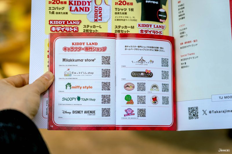 키디랜드 할인 쿠폰북 상세 사진 휴대용 사이즈