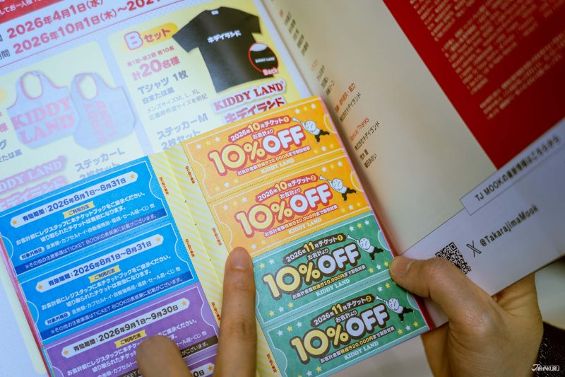 키디랜드 할인 쿠폰북 상세 사진 휴대용 사이즈