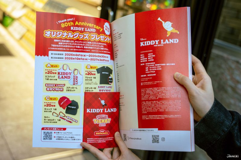 키디랜드 할인 쿠폰북 상세 사진 휴대용 사이즈