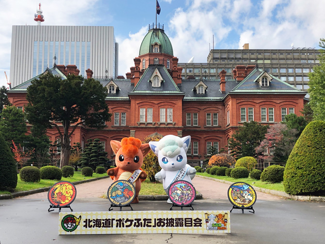 홋카이도의 대표 포켓몬 식스테일