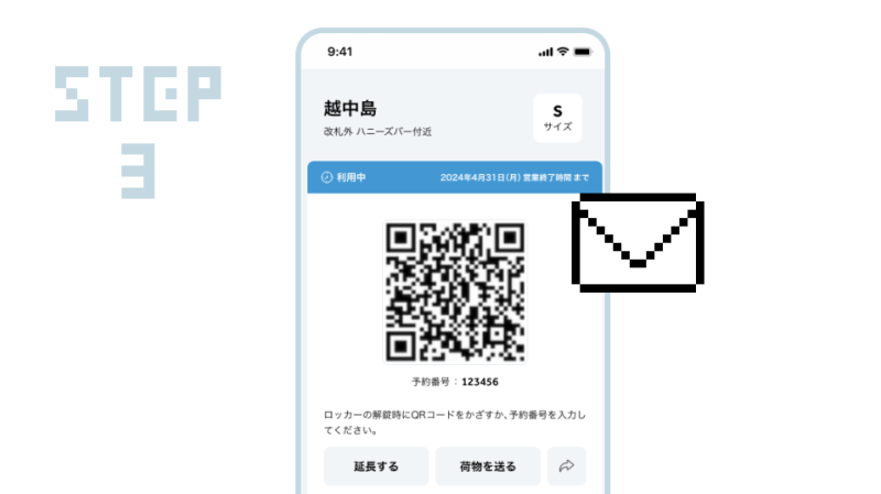 ภาพอธิบายวิธีการจองล็อกเกอร์ Multi Ecube ขั้นตอนที่ 3