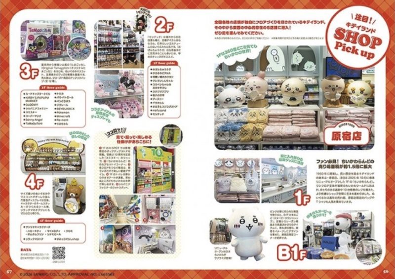 키디랜드 팬북 내부 구성