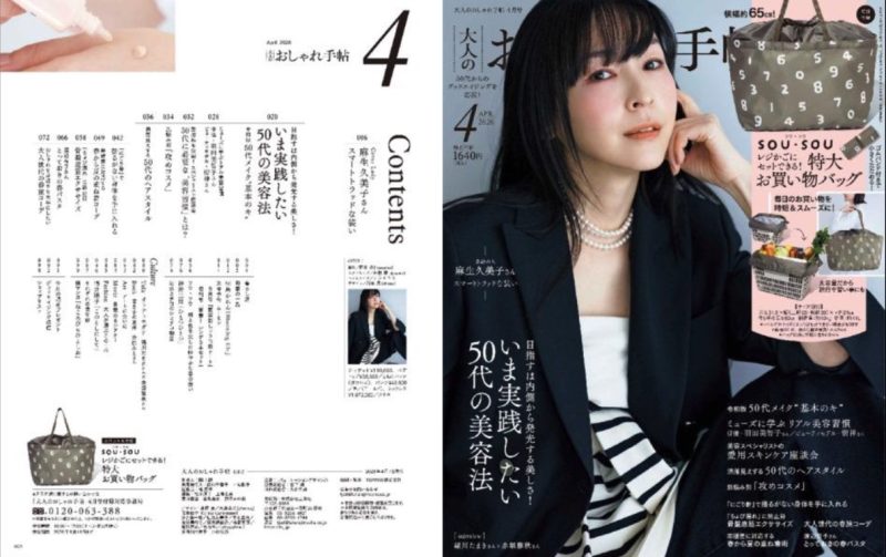 일본 라이프스타일 잡지 어른의 멋진 수첩 부록 쇼핑백