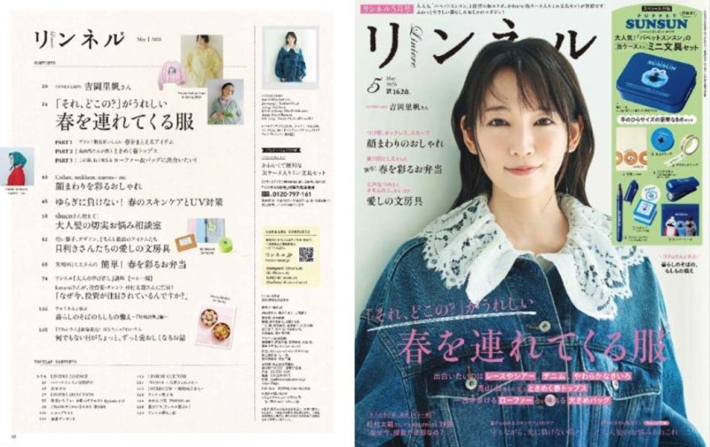 일본 잡지 린넬 자연감성 라이프스타일 잡지와 문구 세트