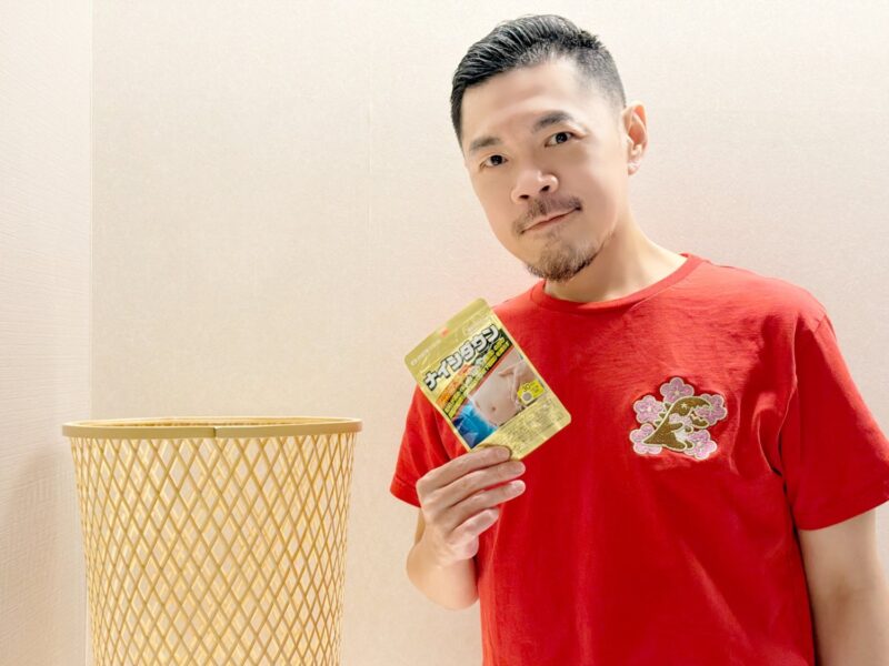 井藤漢方減脂錠