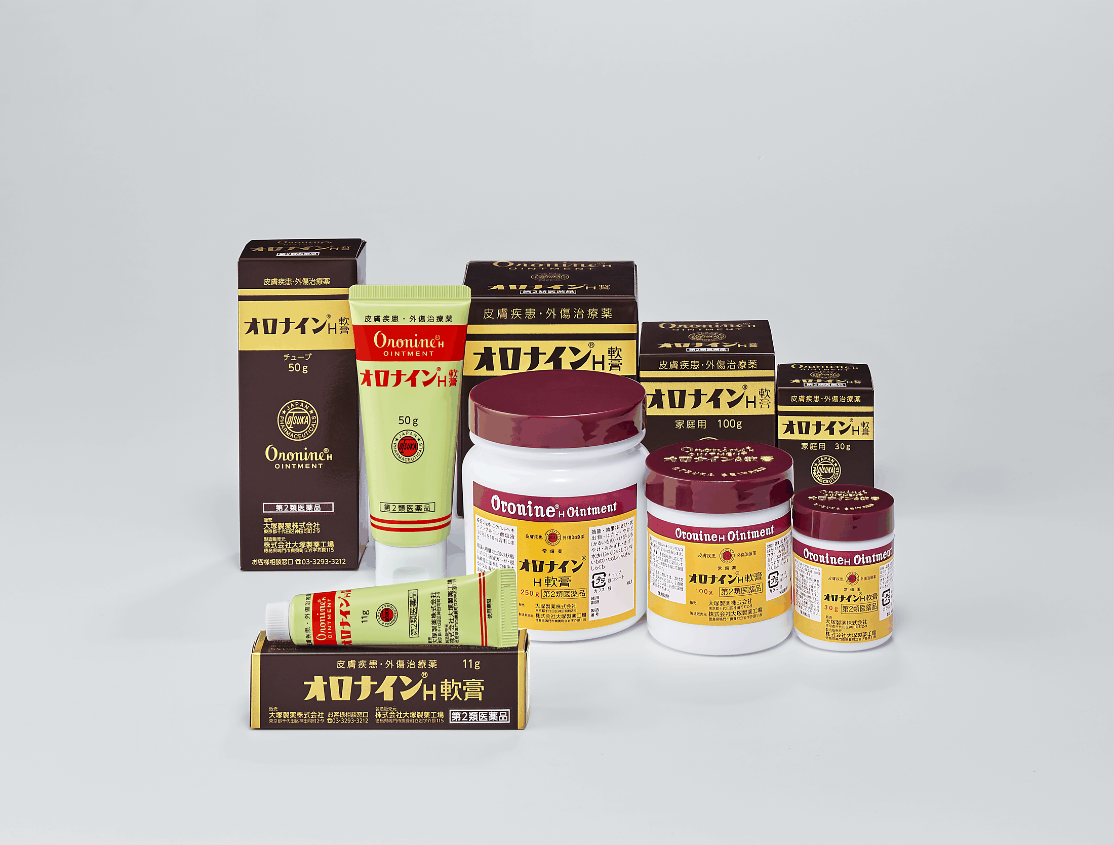 Oronine H軟膏