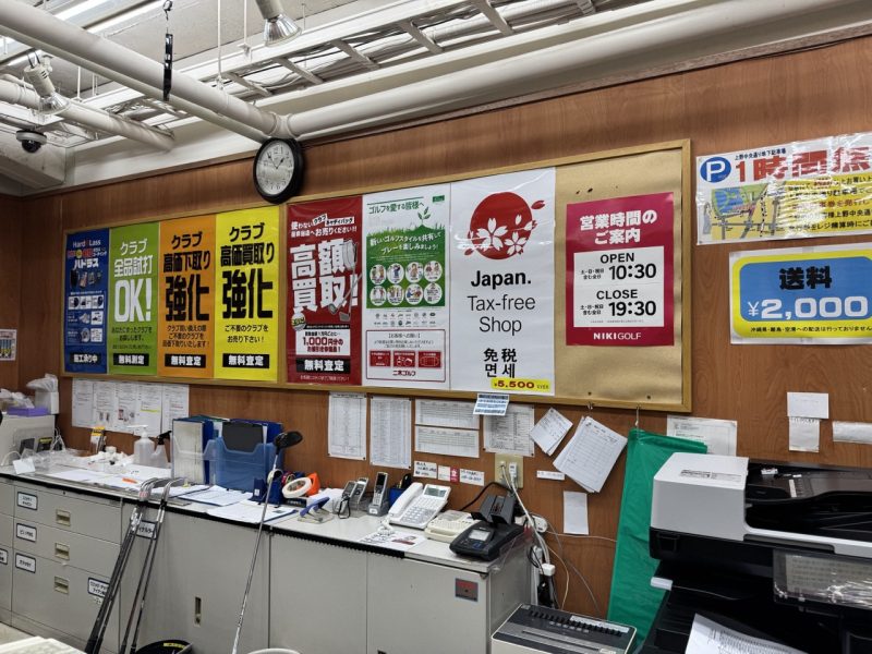 上野二木高爾夫 免稅