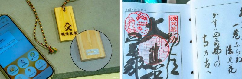 午年秩父34觀音祈福巡禮