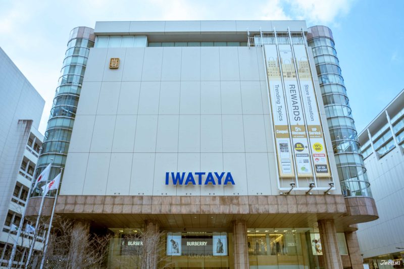 福岡天神逛街美食攻略 岩田屋