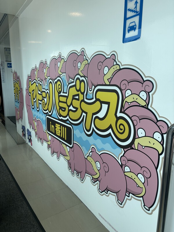 야돈 캐릭터로 꾸며진 쇼도시마행 페리 내부