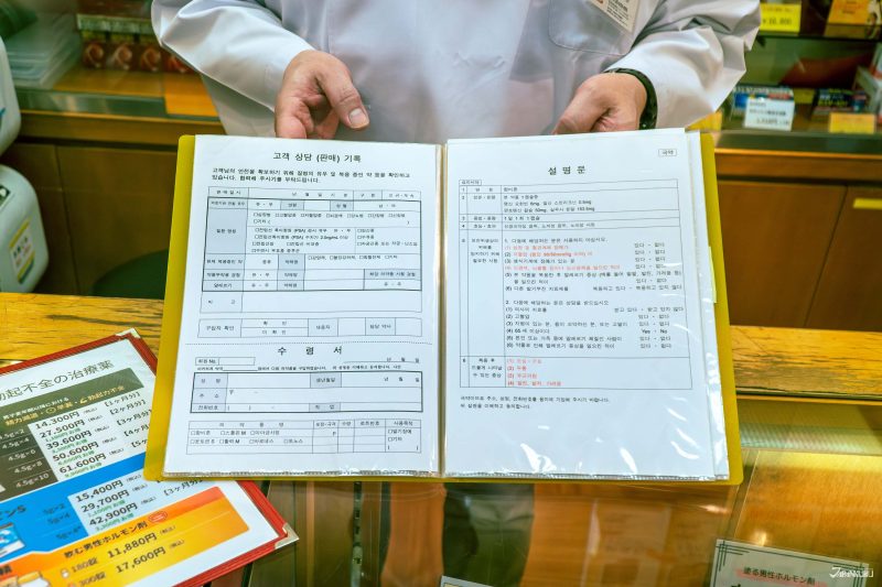 아카히게 약국에서 전문 상담사가 제품 상담을 진행하는 모습