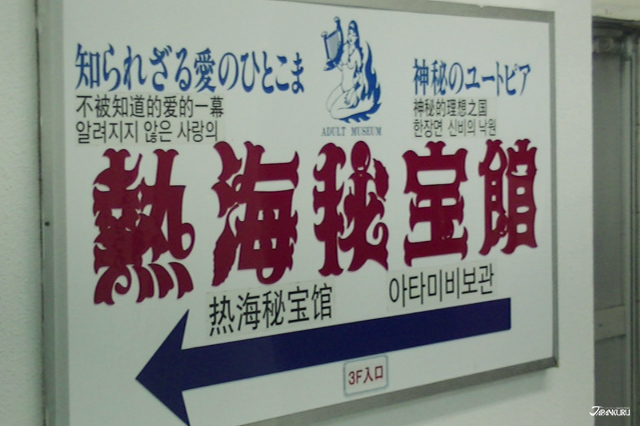 日本男性精力保健品推薦 紅鬍子藥局 日本夜生活