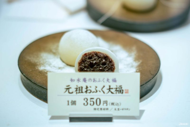 오후쿠 다이후쿠 일본 화과자 전문점 죠스이안