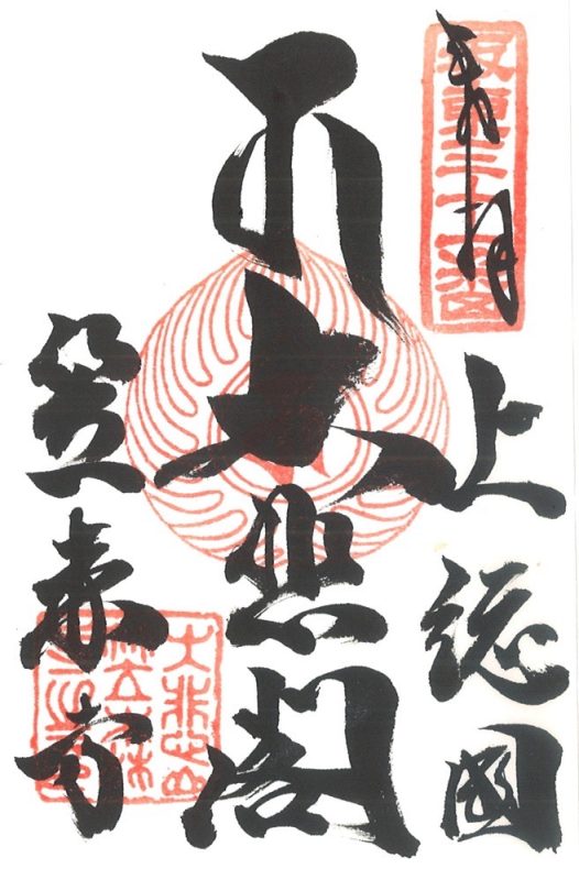 東京近郊活動 千葉笠森觀音寺御開帳