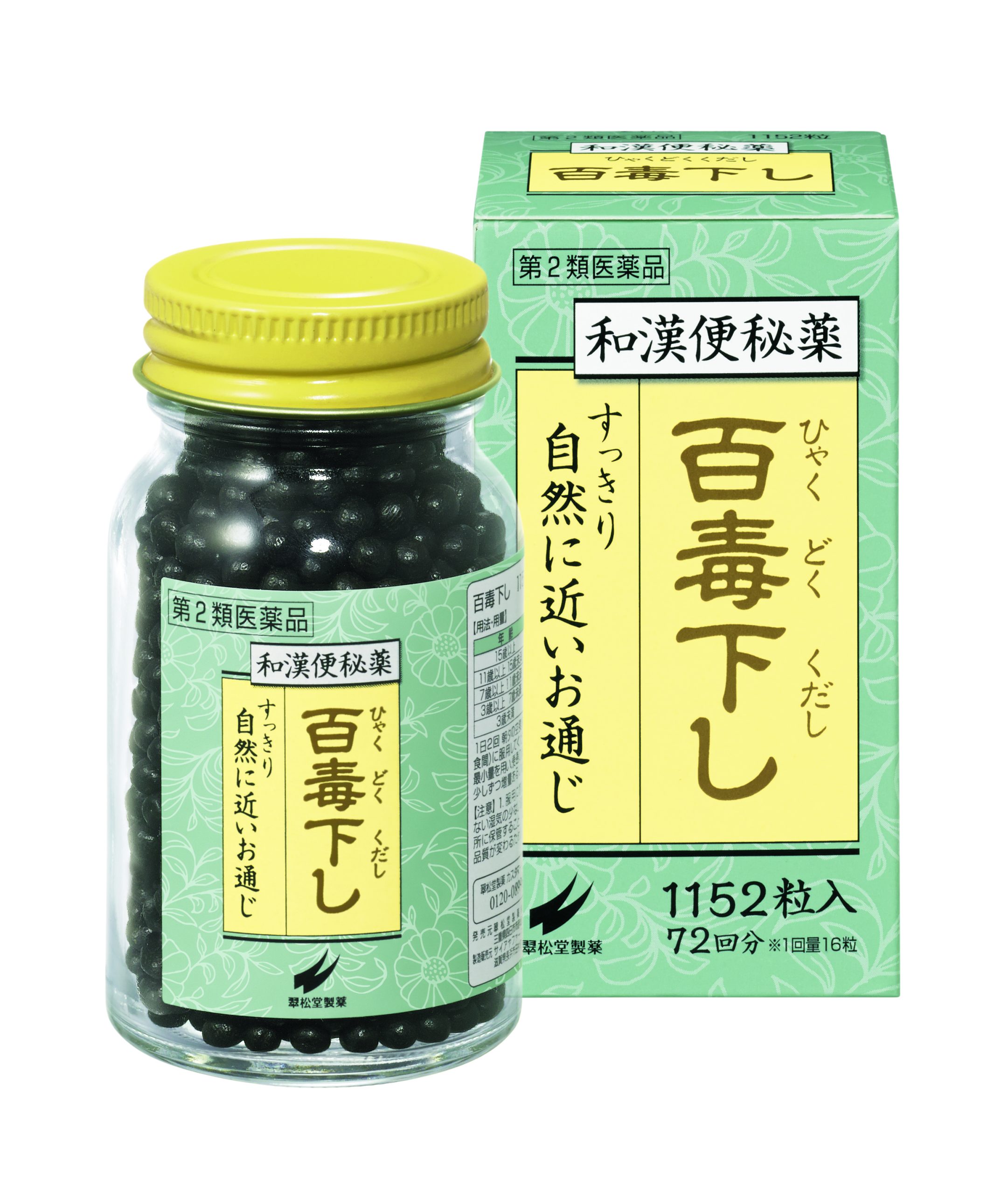 百毒下