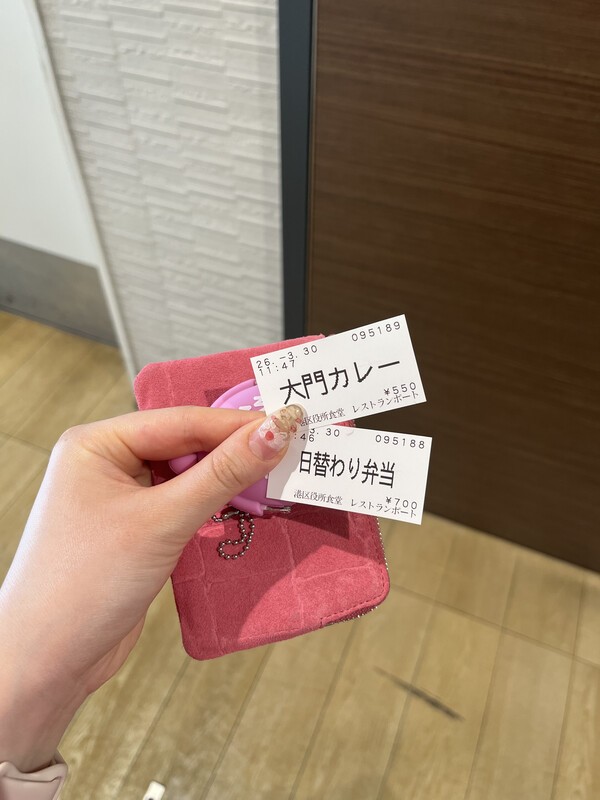 도쿄 미나토구청 구내식당 식권 자판기에서 구매한 다이몬 카레와 오늘의 도시락 식권