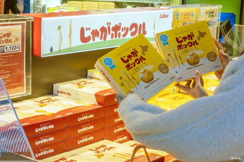 薯條三兄弟 機場限定口味 北海道奶油口味