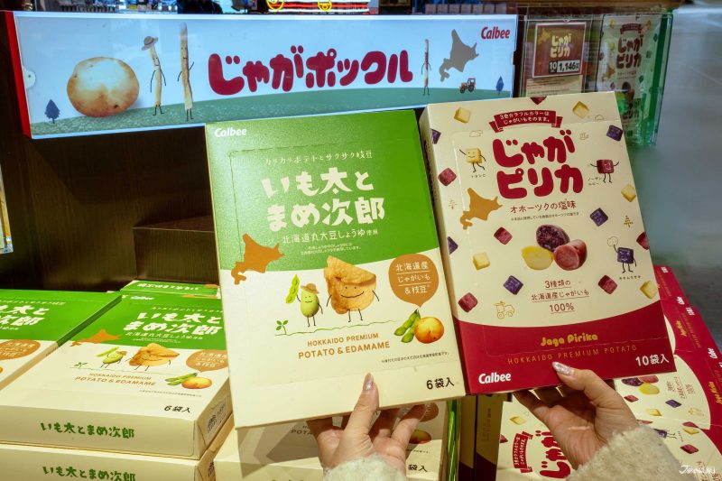 成田機場零食伴手禮推薦 毛豆與薯塊三姐妹