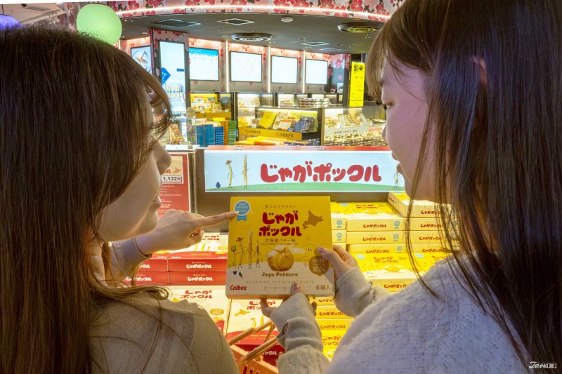 成田機場零食伴手禮 薯條三兄弟
