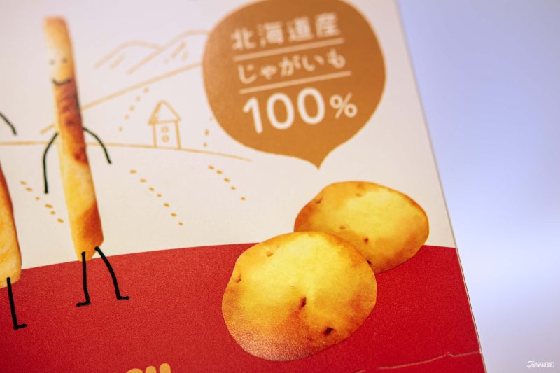 成田機場零食伴手禮 薯條三兄弟