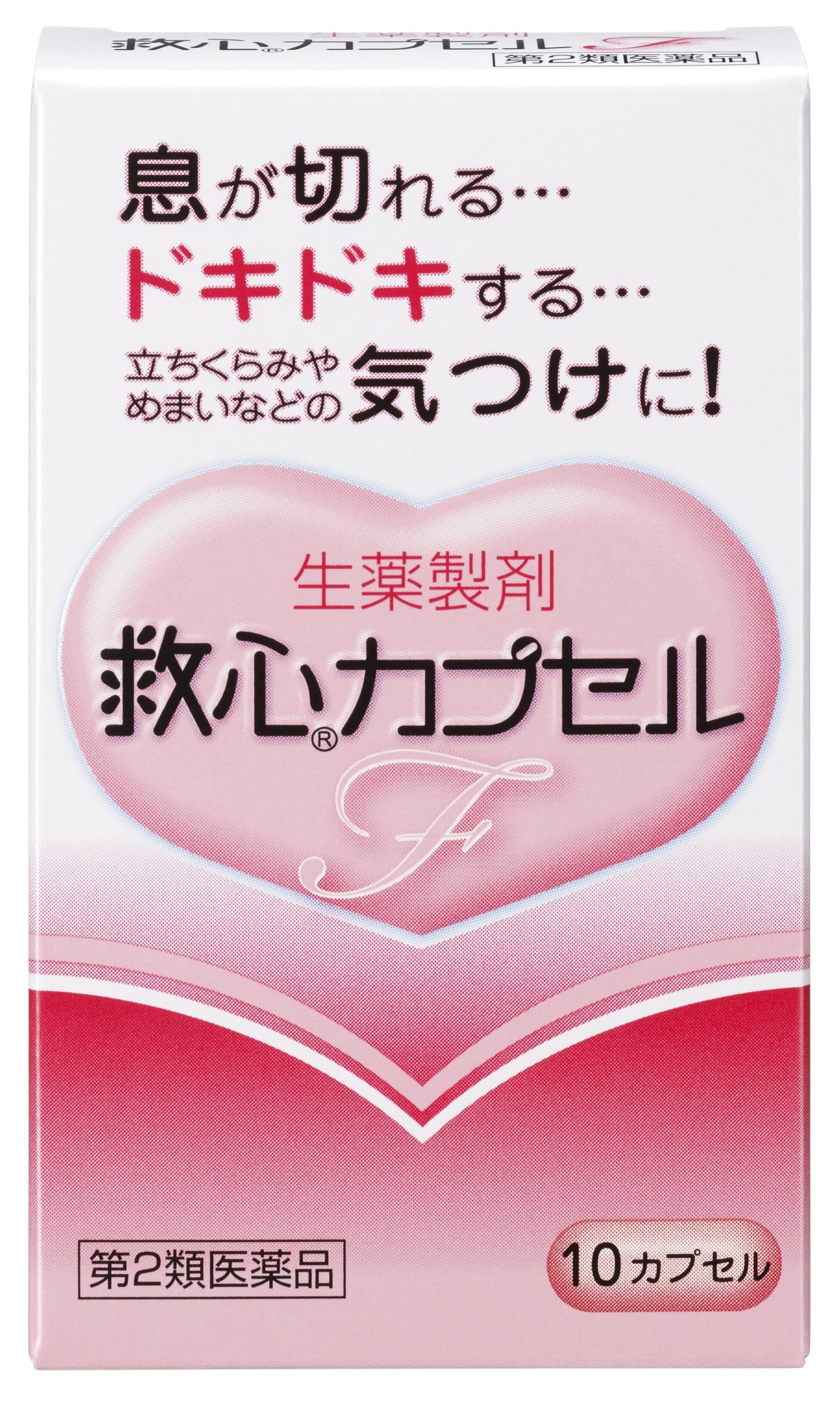 救心膠囊F