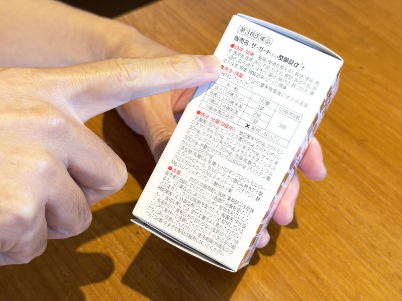 顧多整腸錠α³+ 使用說明