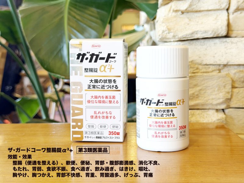 鄭世彬推薦 夏季日本藥品腸胃藥推薦 興和 顧多整腸錠